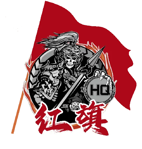 Логотип HQ红旗